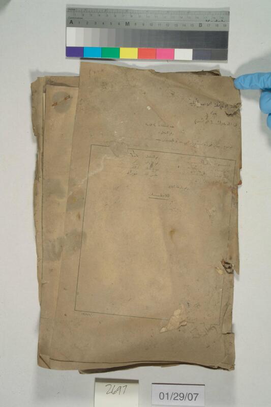 ija-2697 — page 1 · Iraqi Jewish Archive (NARA) · judeoiraq.org