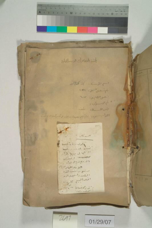 ija-2697 — page 2 · Iraqi Jewish Archive (NARA) · judeoiraq.org