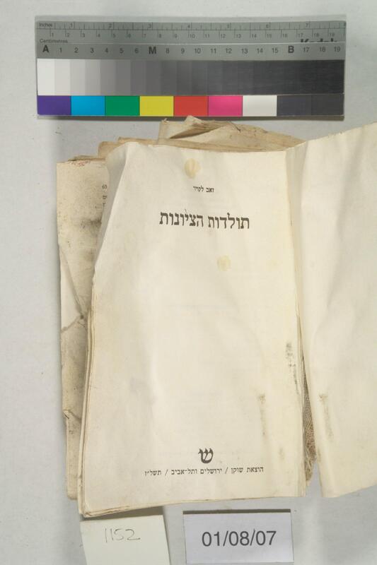 ija-1152 — page 2 · Iraqi Jewish Archive (NARA) · judeoiraq.org