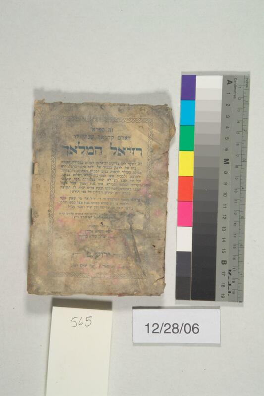 ija-565 — page 1 · Iraqi Jewish Archive (NARA) · judeoiraq.org
