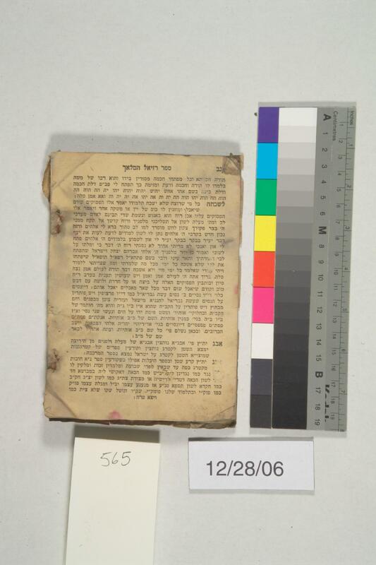ija-565 — page 2 · Iraqi Jewish Archive (NARA) · judeoiraq.org