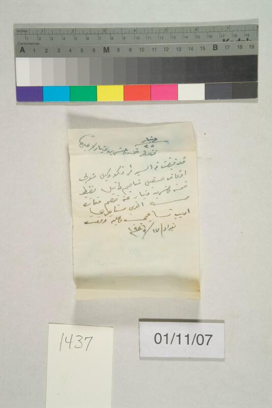 ija-1437 — page 2 · Iraqi Jewish Archive (NARA) · judeoiraq.org