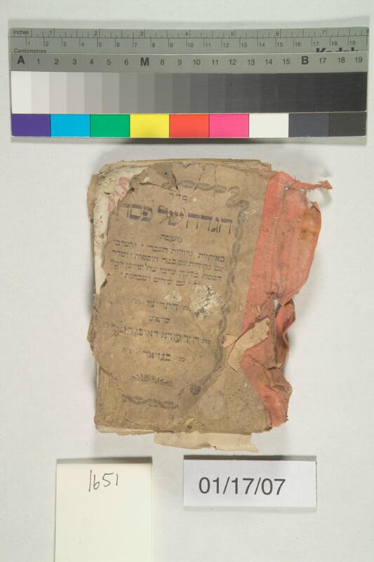 ija-1651 — page 1 · Iraqi Jewish Archive (NARA) · judeoiraq.org