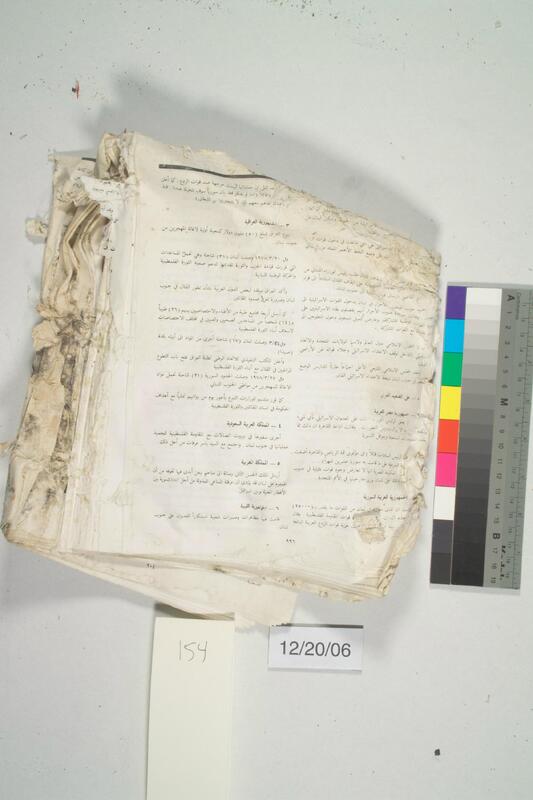 ija-154 — page 1 · Iraqi Jewish Archive (NARA) · judeoiraq.org