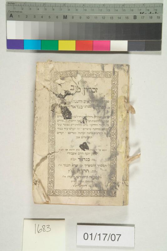 ija-1683 — page 1 · Iraqi Jewish Archive (NARA) · judeoiraq.org