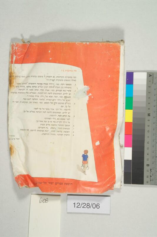 ija-608 — page 2 · Iraqi Jewish Archive (NARA) · judeoiraq.org