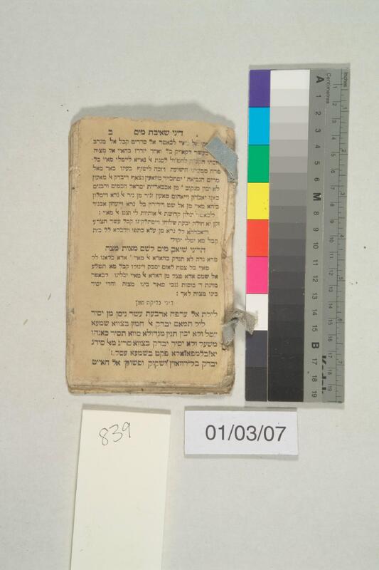 ija-839 — page 1 · Iraqi Jewish Archive (NARA) · judeoiraq.org