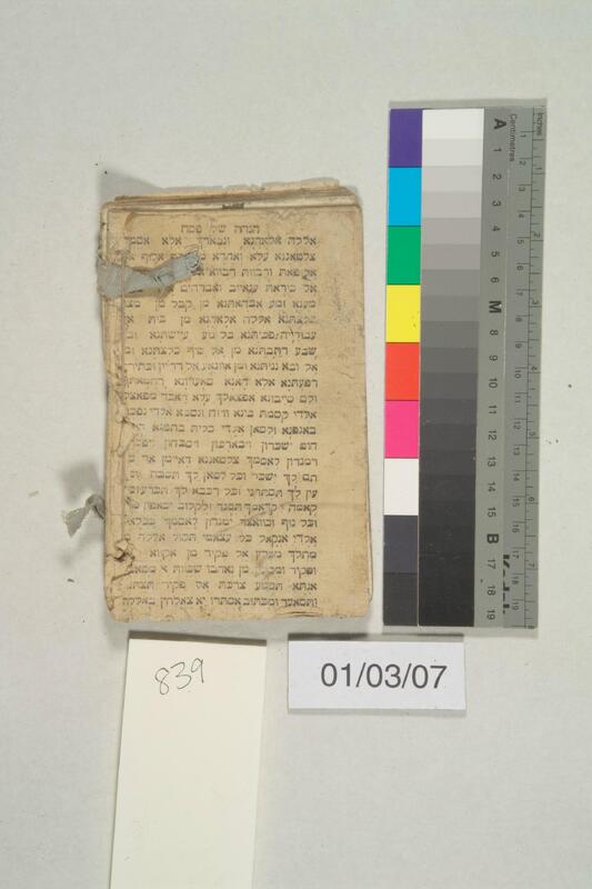 ija-839 — page 2 · Iraqi Jewish Archive (NARA) · judeoiraq.org