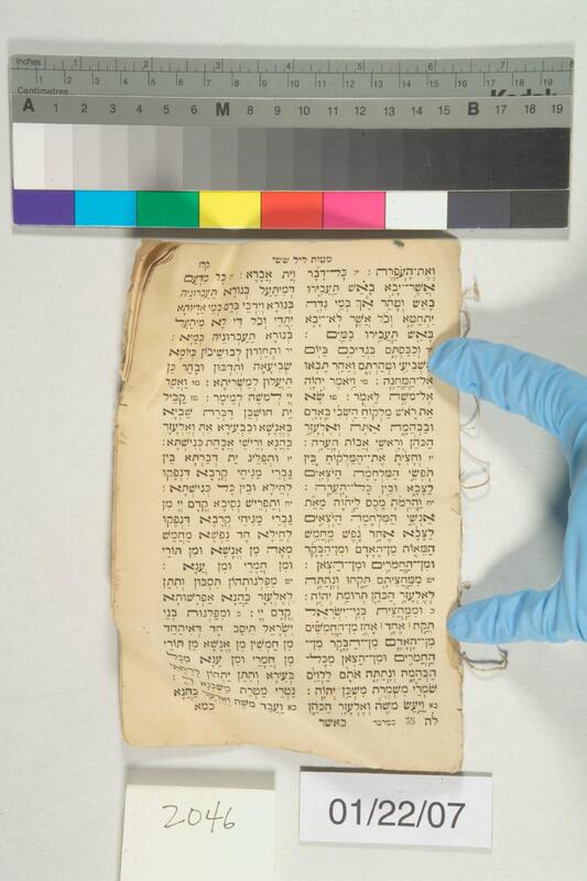 ija-2046 — page 1 · Iraqi Jewish Archive (NARA) · judeoiraq.org