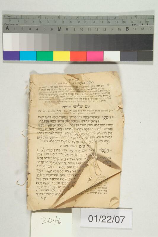 ija-2046 — page 2 · Iraqi Jewish Archive (NARA) · judeoiraq.org