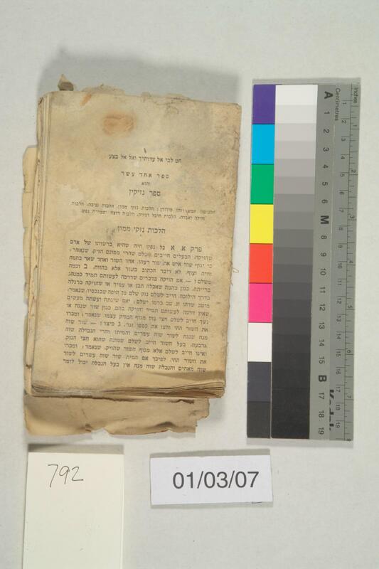 ija-792 — page 1 · Iraqi Jewish Archive (NARA) · judeoiraq.org