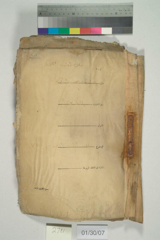 ija-2781 — page 1 · Iraqi Jewish Archive (NARA) · judeoiraq.org
