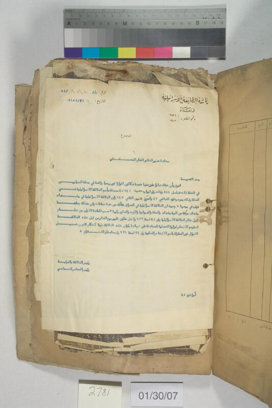 ija-2781 — page 2 · Iraqi Jewish Archive (NARA) · judeoiraq.org