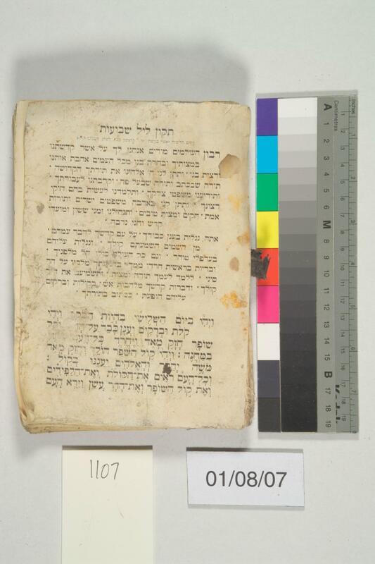 ija-1107 — page 1 · Iraqi Jewish Archive (NARA) · judeoiraq.org