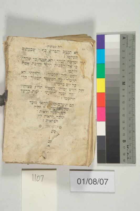 ija-1107 — page 2 · Iraqi Jewish Archive (NARA) · judeoiraq.org