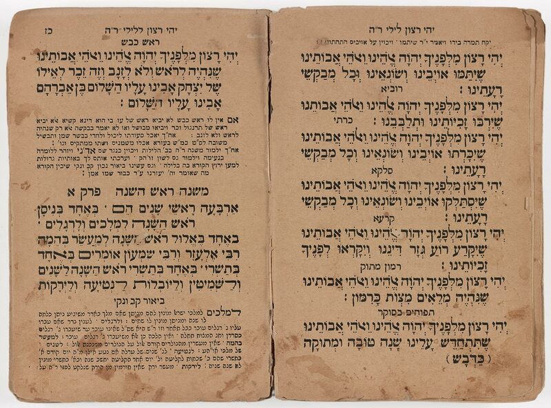 ija-prayerbook — page 1 · Iraqi Jewish Archive (NARA) · judeoiraq.org