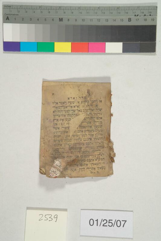 ija-2539 — page 1 · Iraqi Jewish Archive (NARA) · judeoiraq.org