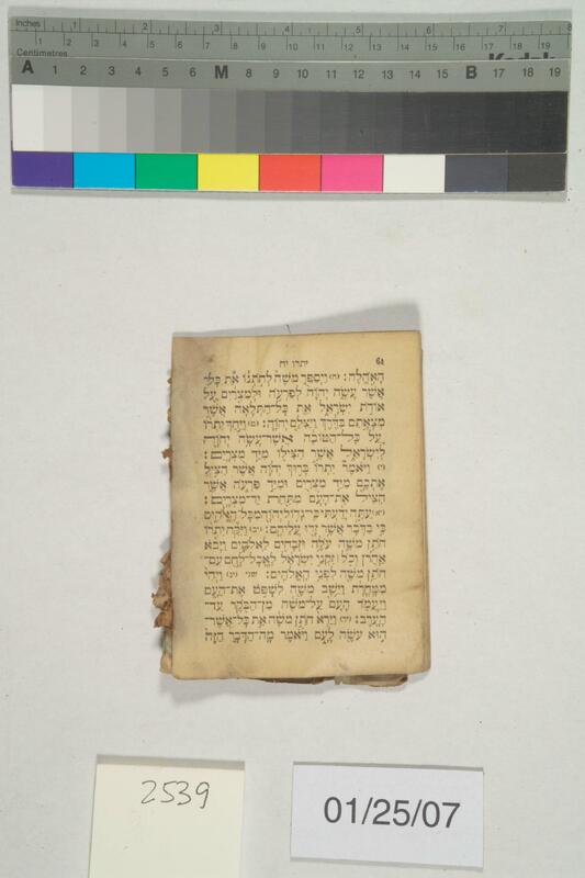 ija-2539 — page 2 · Iraqi Jewish Archive (NARA) · judeoiraq.org