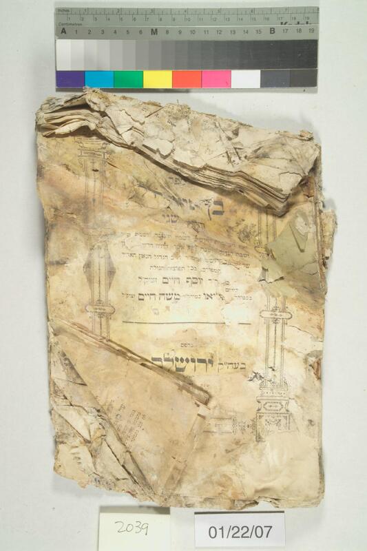 ija-2039 — page 1 · Iraqi Jewish Archive (NARA) · judeoiraq.org