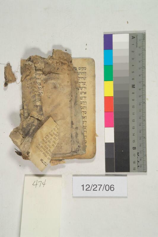 ija-474 — page 2 · Iraqi Jewish Archive (NARA) · judeoiraq.org