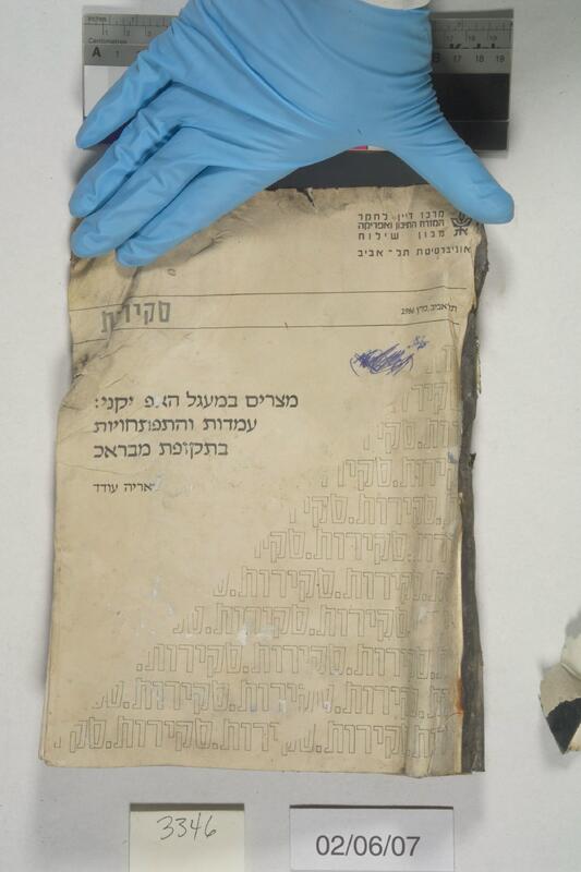 ija-3346 — page 1 · Iraqi Jewish Archive (NARA) · judeoiraq.org