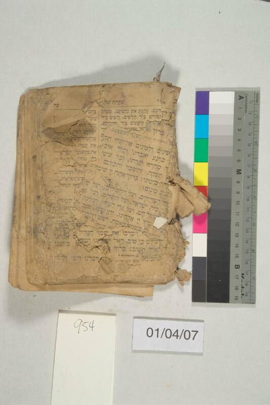 ija-954 — page 1 · Iraqi Jewish Archive (NARA) · judeoiraq.org