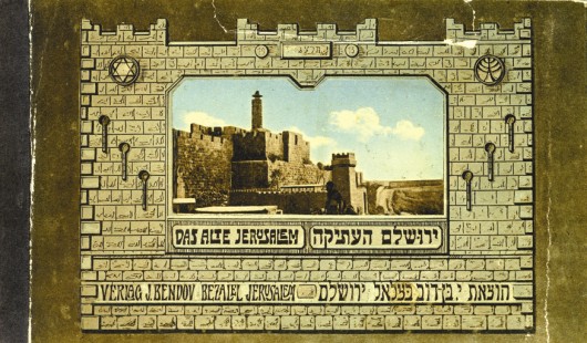 kedem-106151907c-27 — vue 1 · Kedem Auction House Ltd., Jérusalem