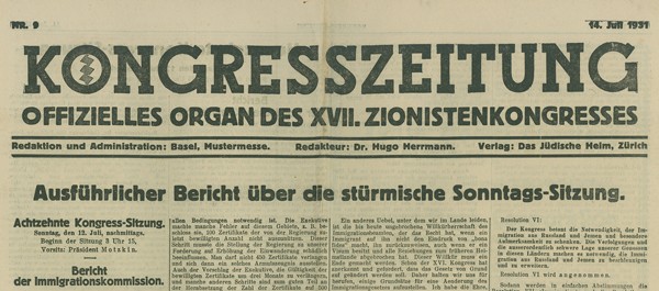 kedem-17th-zionist-congress-newspapers-a-leaflet-and-a-17 — vue 3 · Kedem Auction House Ltd., Jérusalem