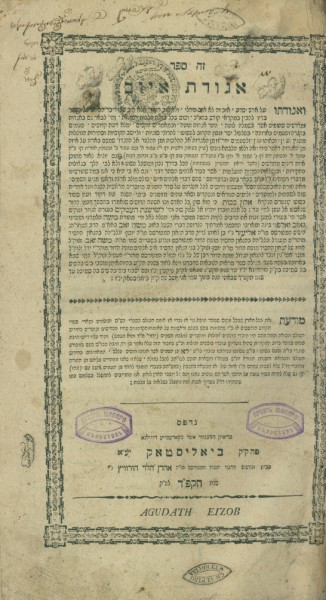 kedem-1824-1828-193 — vue 1 · Kedem Auction House Ltd., Jérusalem