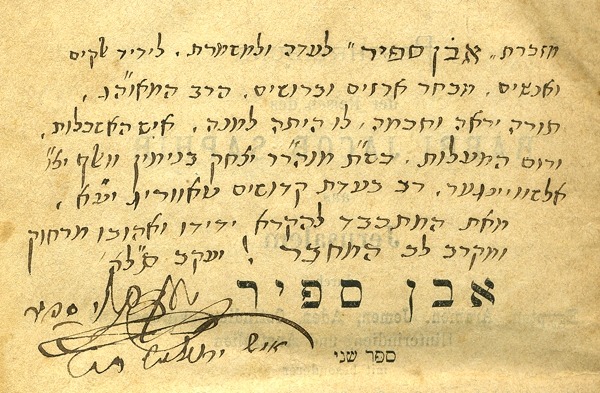 kedem-1866-1874-138 — vue 1 · Kedem Auction House Ltd., Jérusalem
