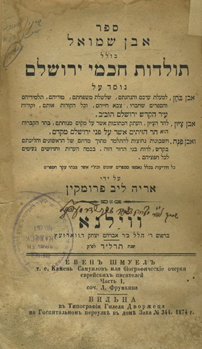 kedem-1874-23 — vue 1 · Kedem Auction House Ltd., Jérusalem