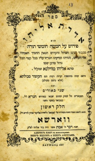 kedem-1887-223 — vue 1 · Kedem Auction House Ltd., Jérusalem