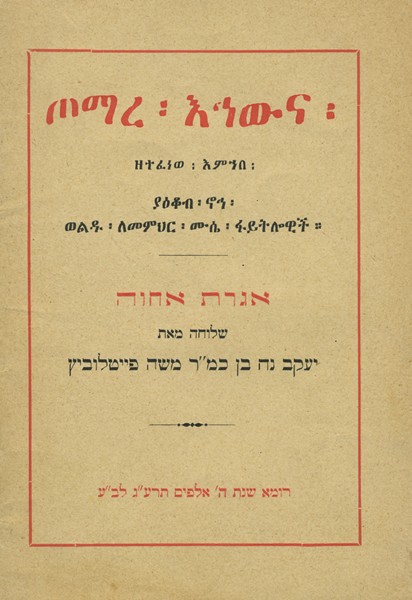 kedem-1908-1923-390 — vue 1 · Kedem Auction House Ltd., Jérusalem