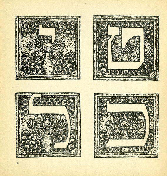 kedem-1922-283 — vue 1 · Kedem Auction House Ltd., Jérusalem