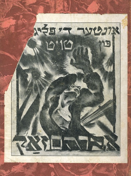 kedem-1923-269 — vue 1 · Kedem Auction House Ltd., Jérusalem