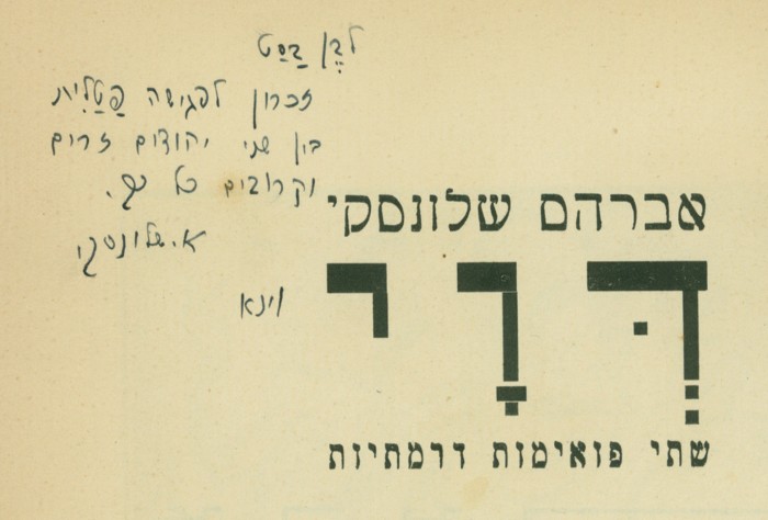 kedem-1924-431 — vue 1 · Kedem Auction House Ltd., Jérusalem