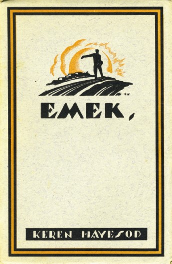 kedem-1926-52 — vue 1 · Kedem Auction House Ltd., Jérusalem
