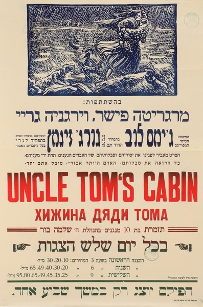 kedem-1929-144 — vue 1 · Kedem Auction House Ltd., Jérusalem