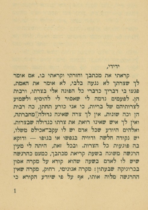 kedem-1945-600 — vue 1 · Kedem Auction House Ltd., Jérusalem
