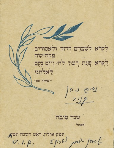 kedem-1948-138 — vue 1 · Kedem Auction House Ltd., Jérusalem