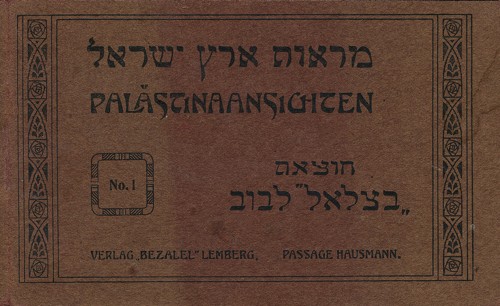 kedem-328f74d4fd-120 — vue 1 · Kedem Auction House Ltd., Jérusalem