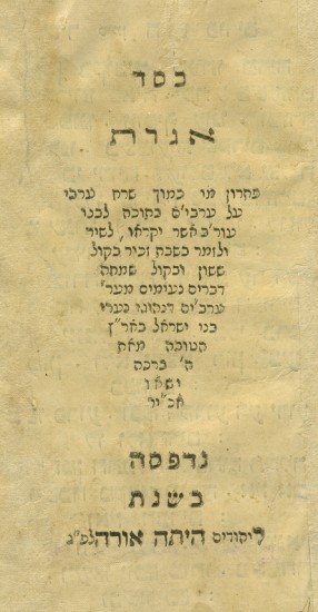 kedem-4e19397ee8-199 — vue 1 · Kedem Auction House Ltd., Jérusalem