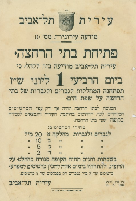 kedem-52dc9d4240-246 — vue 1 · Kedem Auction House Ltd., Jérusalem