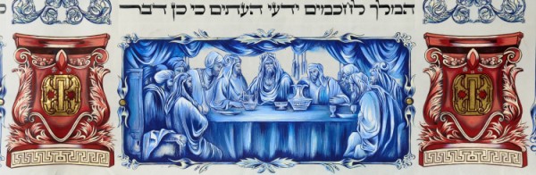 kedem-5df6cbd251-2 — vue 4 · Kedem Auction House Ltd., Jérusalem