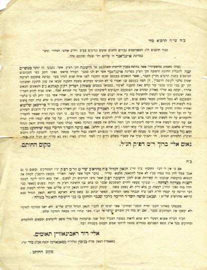 kedem-649e801bea-229 — vue 1 · Kedem Auction House Ltd., Jérusalem