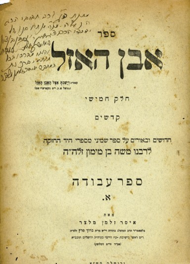 kedem-68a6ede914-288 — vue 1 · Kedem Auction House Ltd., Jérusalem