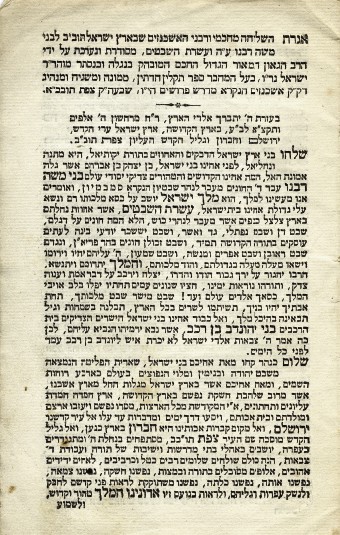 kedem-6d917671be-215 — vue 1 · Kedem Auction House Ltd., Jérusalem