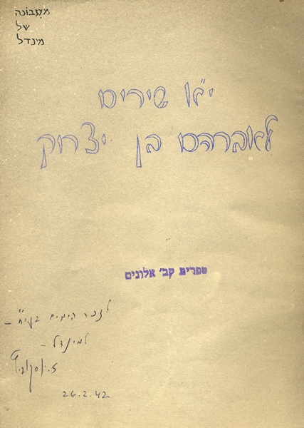 kedem-6e1ccc203e-340 — vue 1 · Kedem Auction House Ltd., Jérusalem