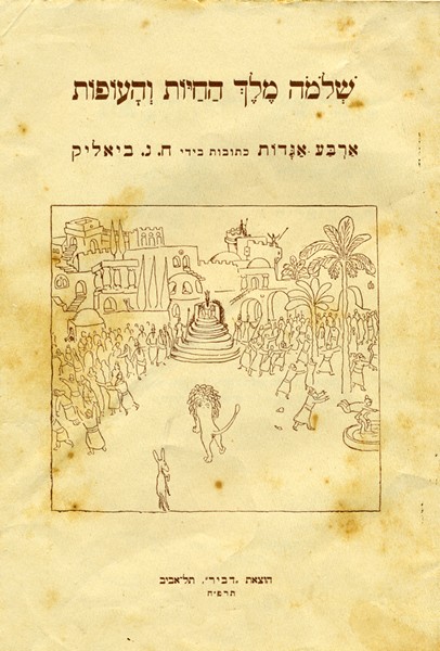 kedem-6e432a5d3a-199 — vue 1 · Kedem Auction House Ltd., Jérusalem