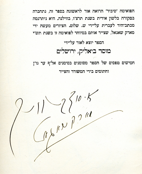 kedem-71454b9d87-363 — vue 1 · Kedem Auction House Ltd., Jérusalem
